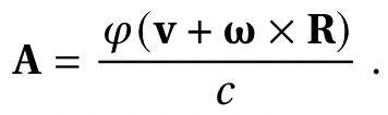 Полевая физика: формула 1.7.26
