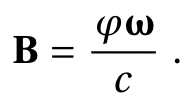 Полевая физика: формула 1.7.28