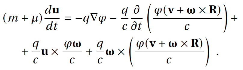 Полевая физика: формула 1.8.4