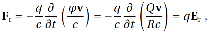 Полевая физика: формула 1.9.2