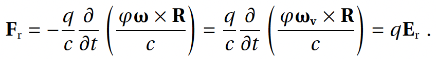 Полевая физика: формула 1.9.7