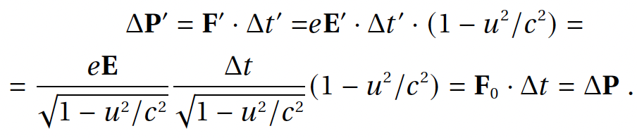 Полевая физика: формула 4.16.12